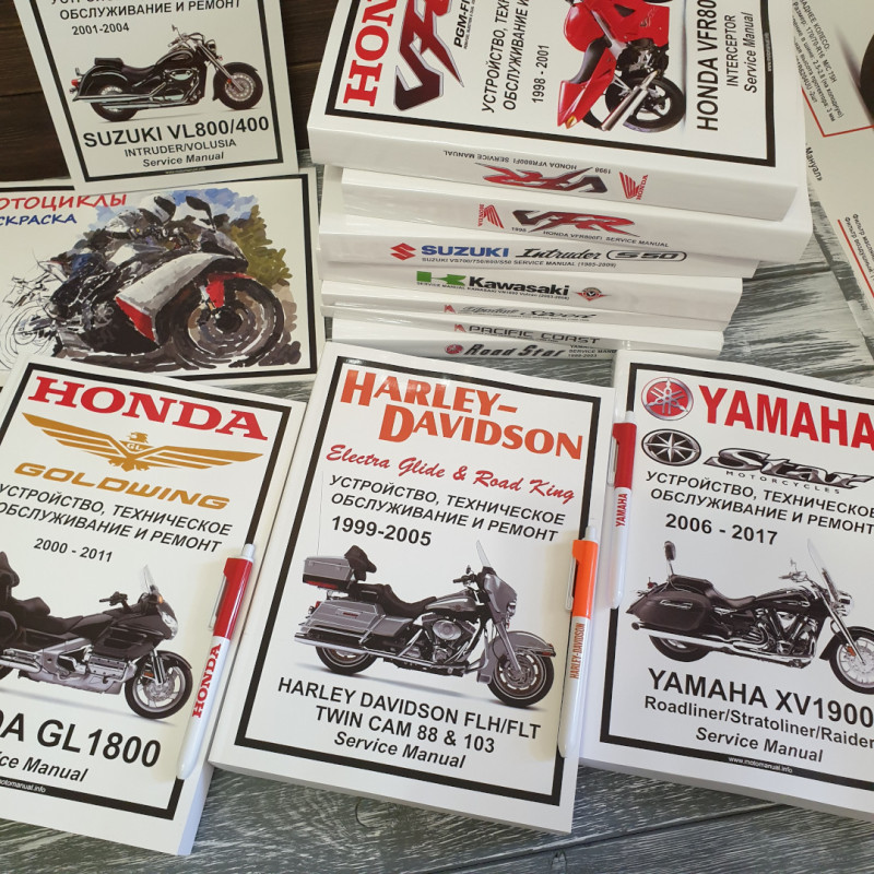 Сервисные мануалы для мотоциклов Harley Davidson