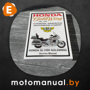 Honda GL1500 GoldWing