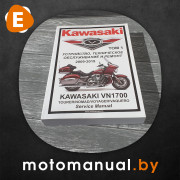 Kawasaki VN1700 Vulcan Том 1