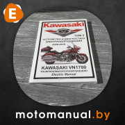 Kawasaki VN1700 Vulcan Том 2