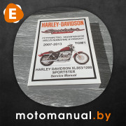 Harley Davidson Sportster Том 1